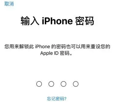 武山苹果15维修网点分享iPhone 15六位密码怎么改四位 