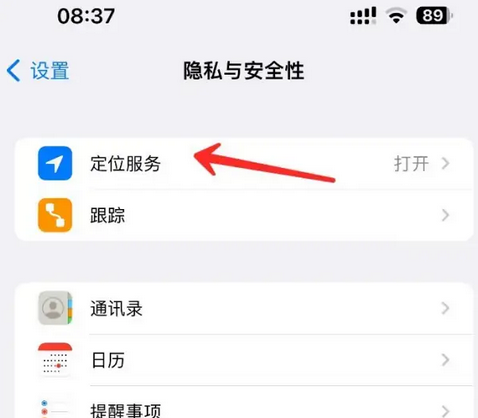 武山苹果客服中心分享iPhone 输入“发现石油”触发定位 