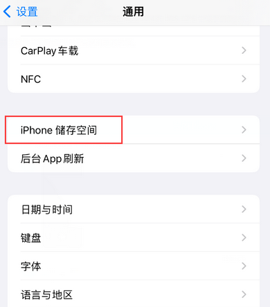 武山iPhone系统维修分享iPhone储存空间系统数据占用过大怎么修复 