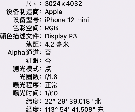 武山苹果15维修服务分享iPhone 15拍的照片太亮解决办法 