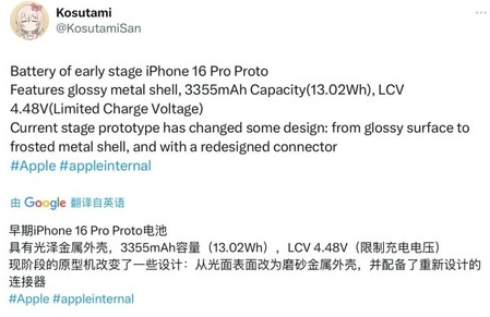 武山苹果16pro维修分享iPhone 16Pro电池容量怎么样