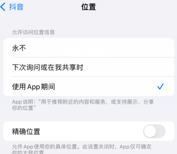 武山apple服务如何检查iPhone中哪些应用程序正在使用位置 