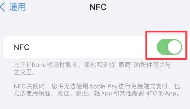 武山苹武山果维修服务分享iPhone15NFC功能开启方法