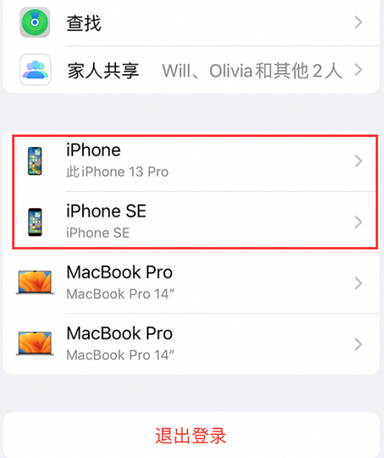 武山苹武山果维修网点分享iPhone如何查询序列号