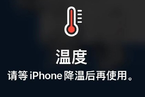 武山苹果维修站分享iPhone手机发烫严重怎么办 