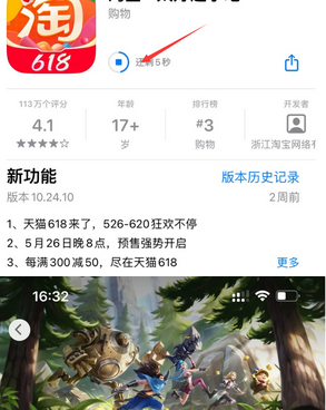 武山苹果维修站分享如何查看App Store软件下载剩余时间 