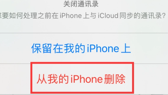 武山苹果14维修站分享iPhone14如何批量删除联系人 