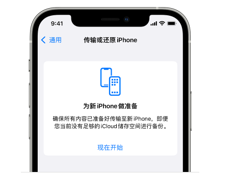 武山苹果14维修网点分享iPhone14如何增加iCloud临时免费空间 