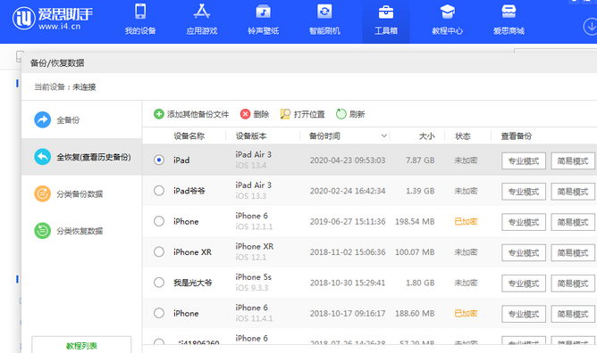 武山苹果14维修网点分享iPhone14如何增加iCloud临时免费空间