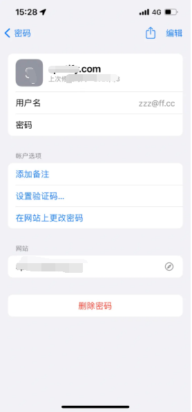 武山苹果14服务点分享iPhone14忘记APP密码快速找回方法 