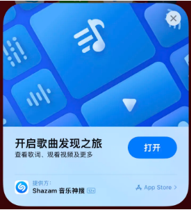 武山苹果14维修站分享iPhone14音乐识别功能使用方法 