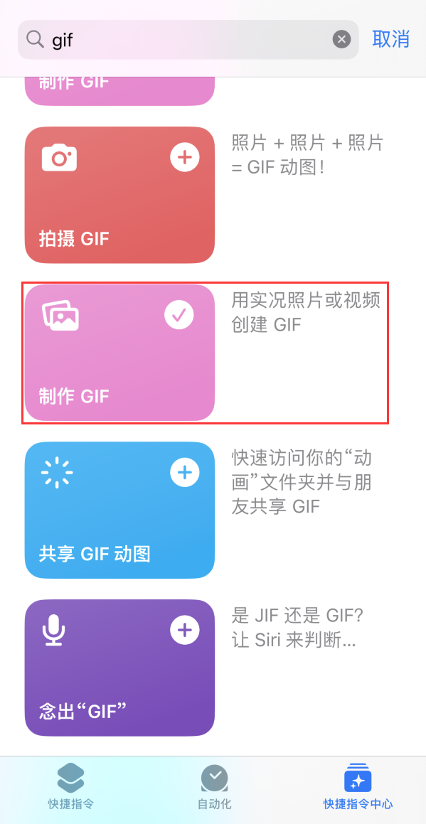 武山苹果手机维修分享iOS16小技巧:在iPhone上制作GIF图片 