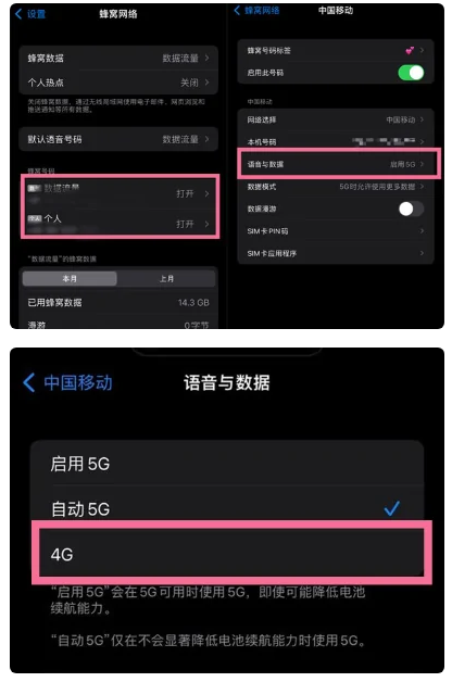 武山苹果手机维修分享iPhone14如何切换4G/5G? iPhone14 5G网络切换方法 