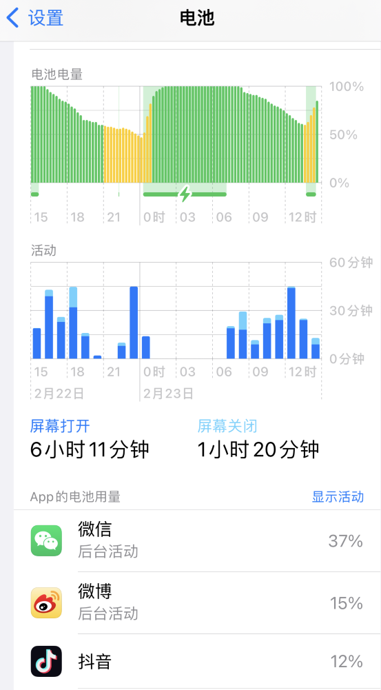 武山苹果14维修分享如何延长 iPhone 14 的电池使用寿命 