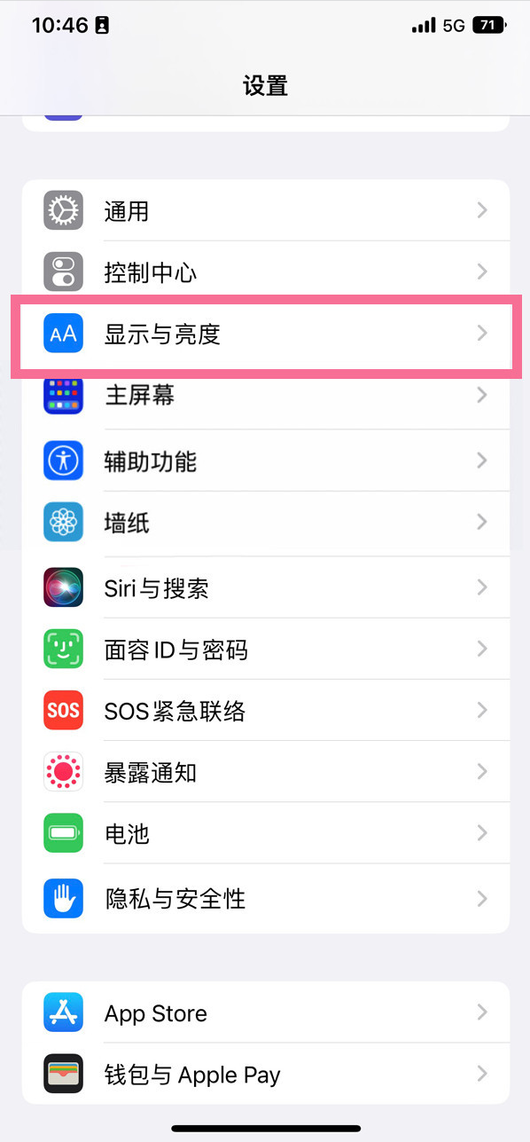 武山苹果14维修店分享iPhone14 plus如何设置护眼模式 