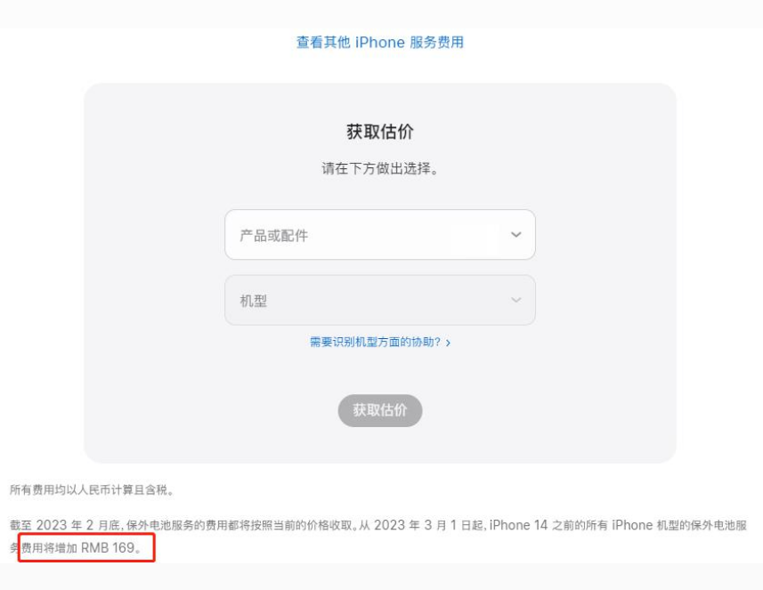 武山苹果手机维修分享建议旧iPhone机型赶紧去换电池 