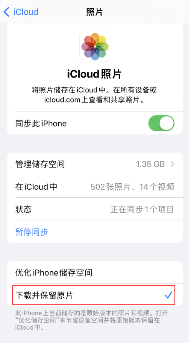 武山苹果手机维修分享iPhone 无法加载高质量照片怎么办 