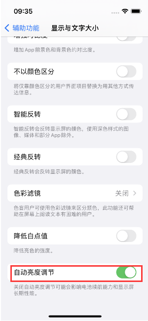 武山苹果15维修店分享iPhone 15 Pro系列屏幕亮度 