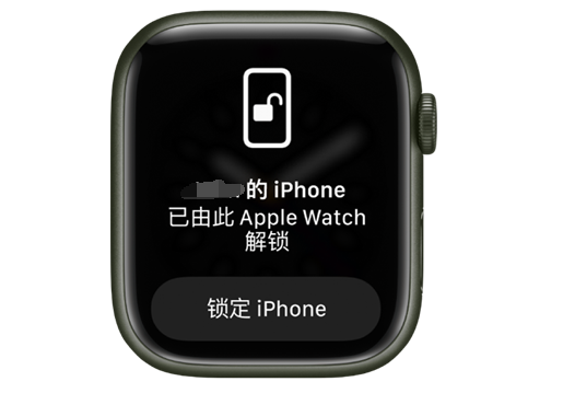 武山苹果手机维修分享用 AppleWatch 解锁配备面容 ID 的 iPhone方法 