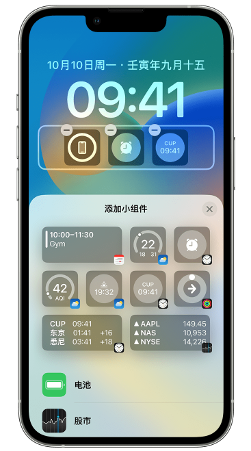 武山苹果维修网点分享iOS 16 如何在锁屏上添加小组件？点击无响应如何解决？ 