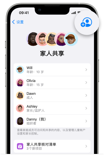 武山苹果维修网点分享iOS 16 小技巧：通过“家人共享”为孩子创建 Apple ID 