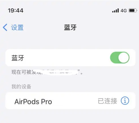 武山苹果维修网点分享AirPods Pro连接设备方法教程 