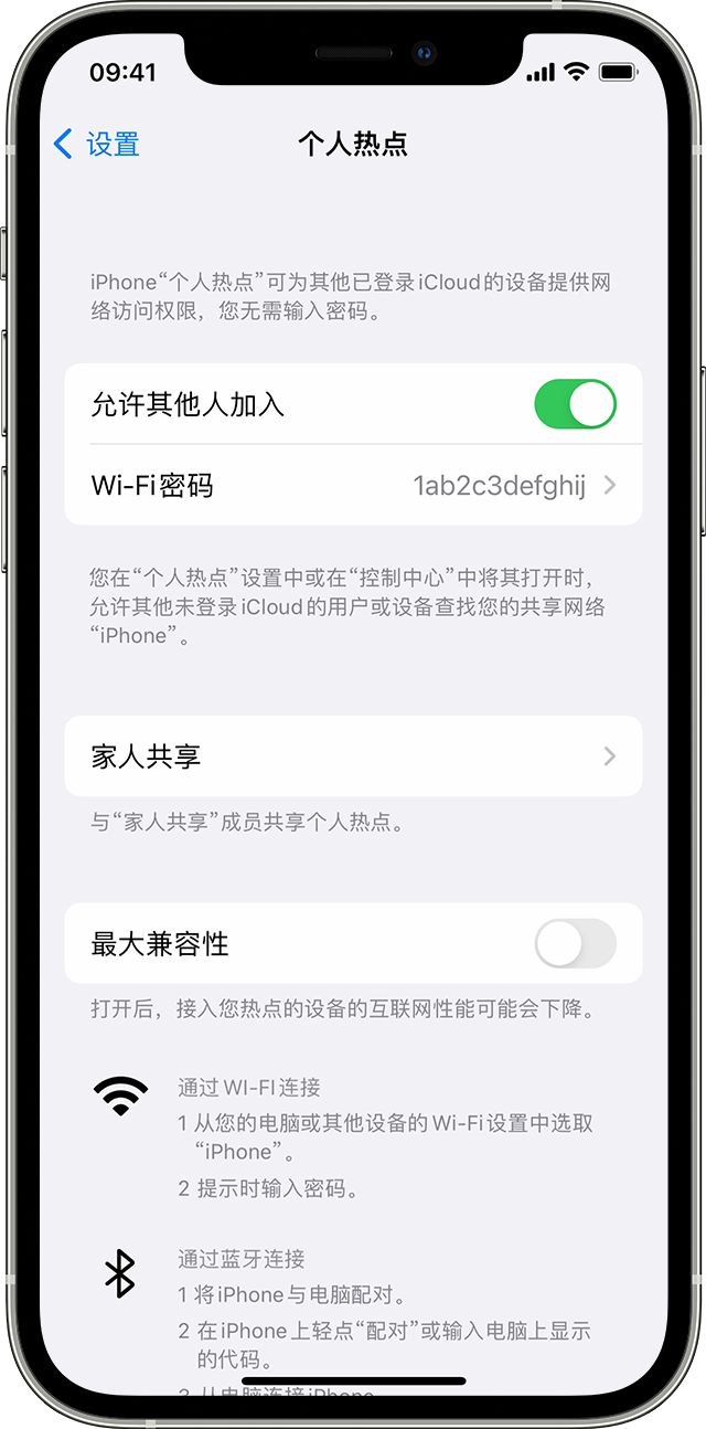 武山苹果14维修分享iPhone 14 机型无法开启或使用“个人热点”怎么办 