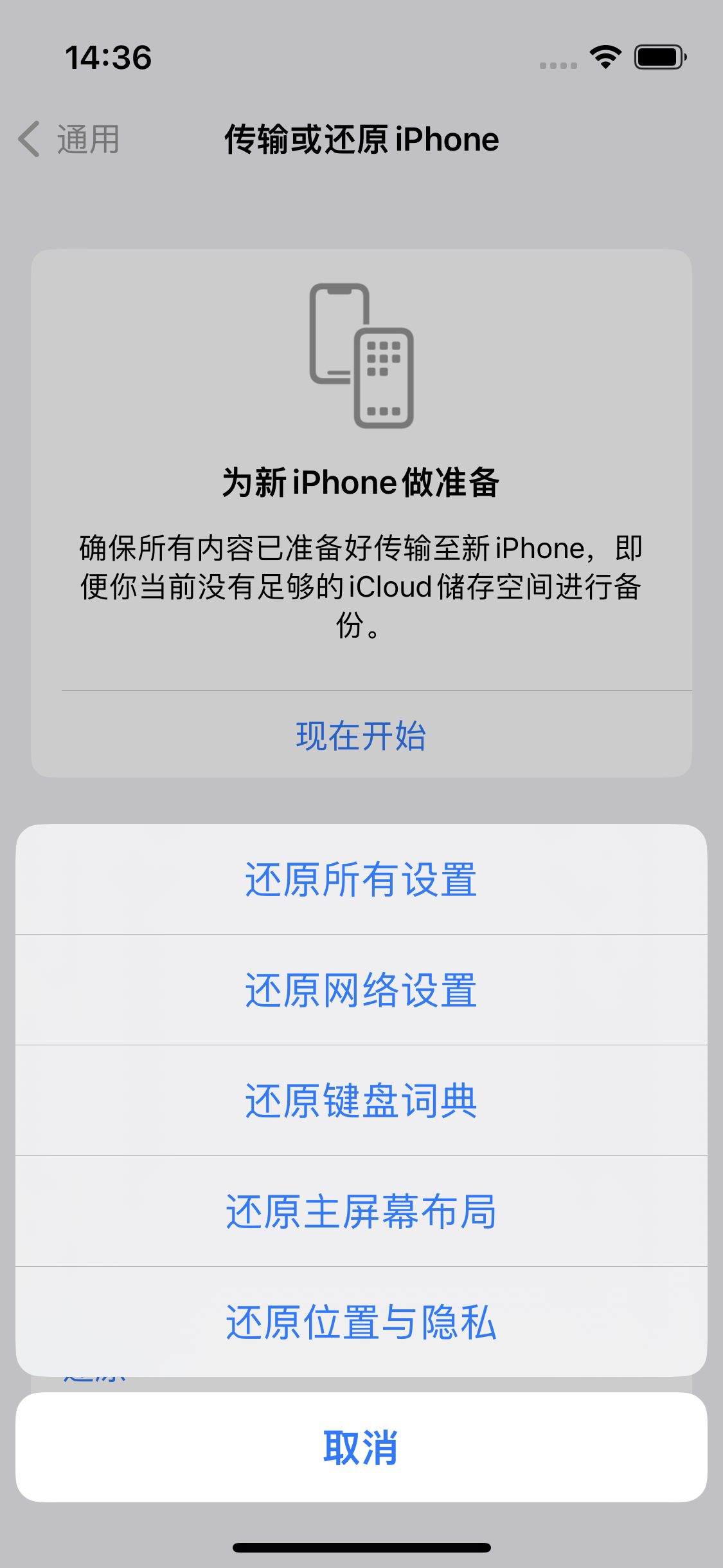 武山苹果14维修分享iPhone 14上网慢怎么办？ iPhone 14 WiFi怎么提速？ 