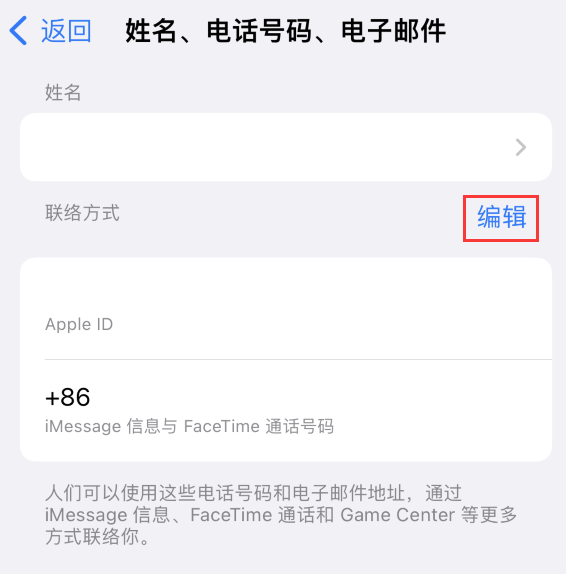 武山苹果手机维修点分享iPhone 上更新 Apple ID的方法 