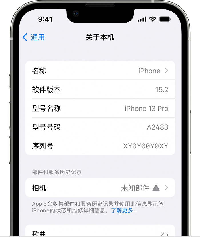 武山苹果维修分享iPhone 出现提示相机“未知部件”是什么原因？ 