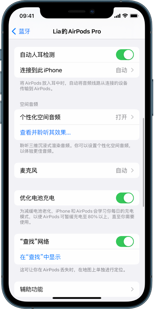 武山苹果手机维修分享如何通过 iPhone “查找”功能定位 AirPods 