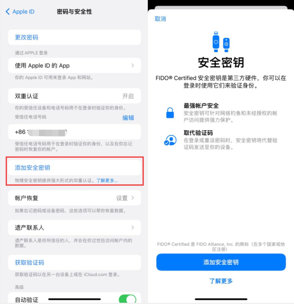 武山苹果服务网点分享物理安全密钥有什么用？iOS 16.3新增支持物理安全密钥会更安全吗？ 