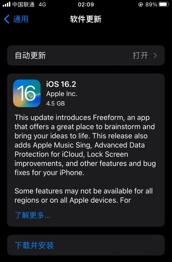 武山苹果服务网点分享为什么说iOS 16.2 RC版非常值得更新 