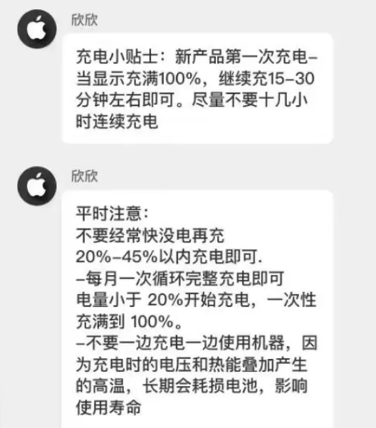 武山苹果14维修分享iPhone14 充电小妙招 