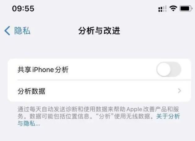 武山苹果手机维修分享iPhone如何关闭隐私追踪 