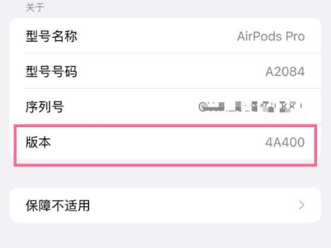 武山苹果手机维修分享AirPods pro固件安装方法 