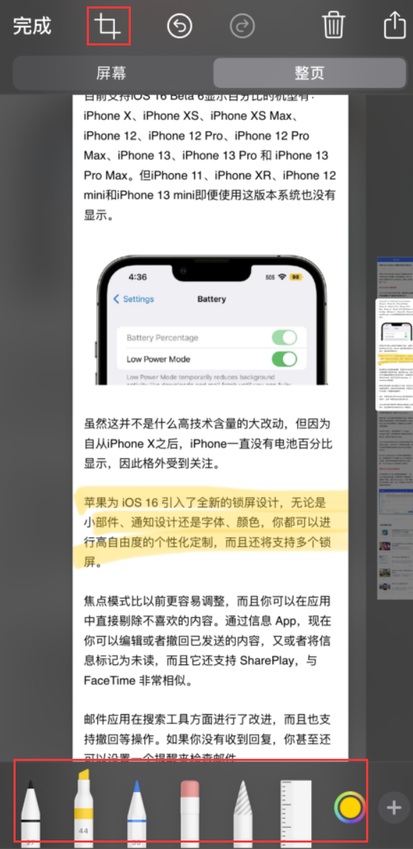 武山苹果手机维修分享小技巧：在 iPhone 上给截屏图片做标记 