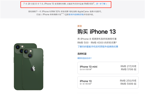 武山苹果13维修分享现在买iPhone 13划算吗 