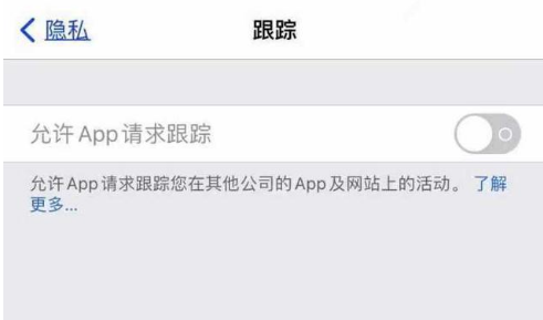 武山苹果13维修分享使用iPhone13时如何保护自己的隐私 