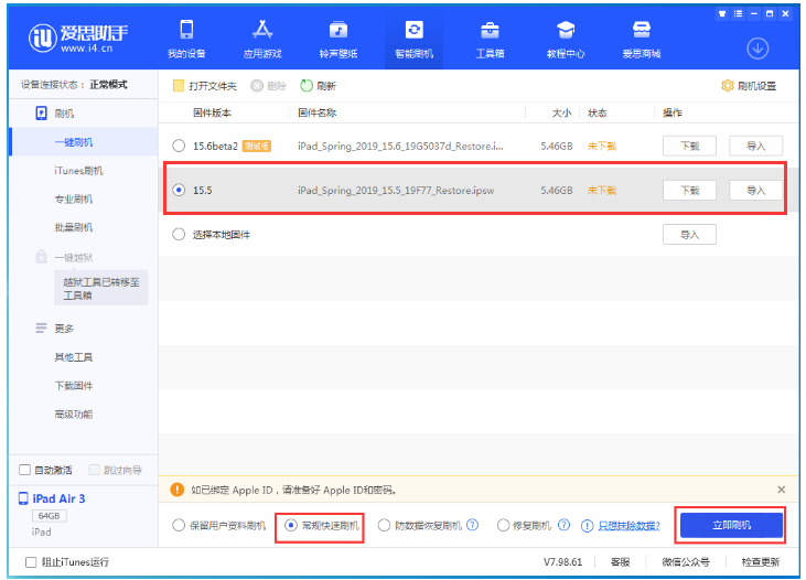 武山苹果手机维修分享iOS 16降级iOS 15.5方法教程 