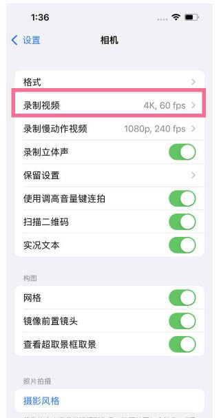 武山苹果13维修分享iPhone13怎么打开HDR视频 