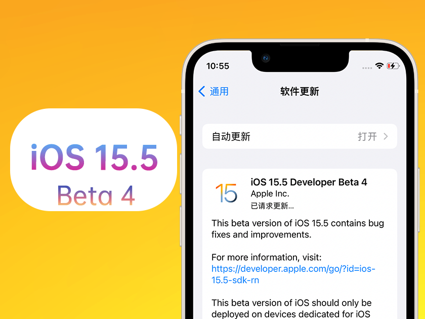 武山苹果手机维修分享iOS 15.5 Beta4优缺点汇总 