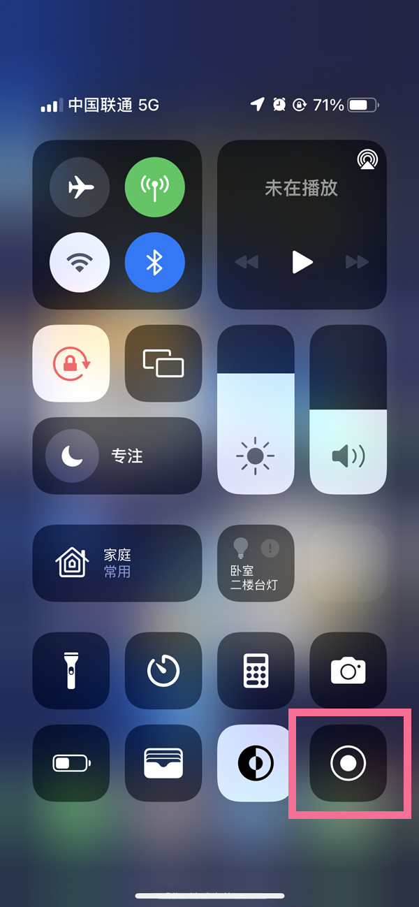 武山苹果13维修分享iPhone 13屏幕录制方法教程 