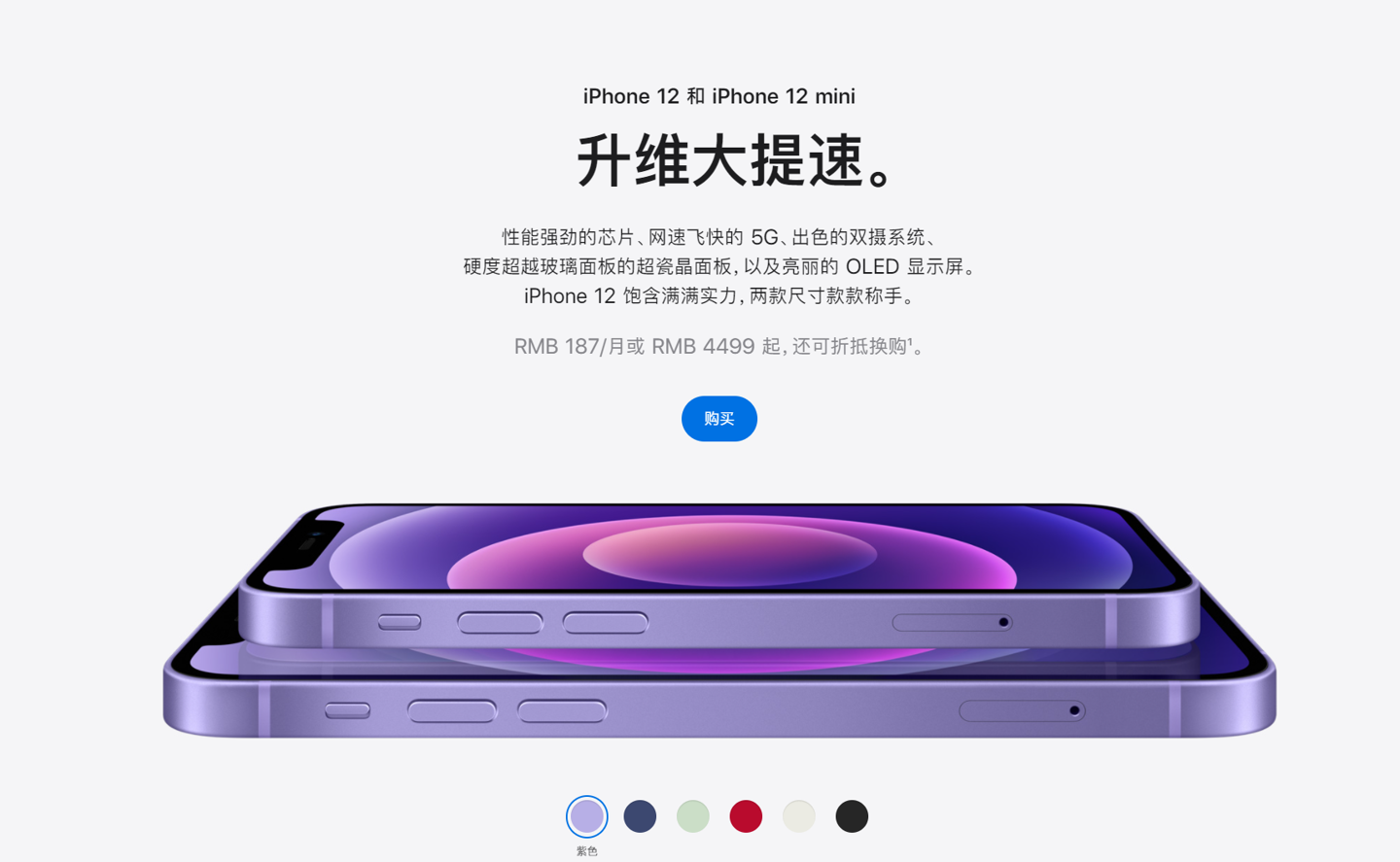 武山苹果手机维修分享 iPhone 12 系列价格降了多少 