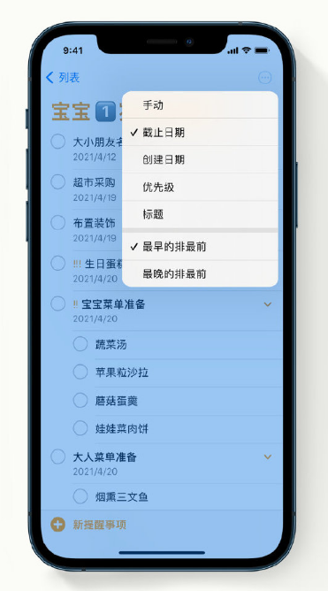 武山苹果手机维修分享iPhone 12 小技巧 